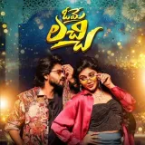 Ome Lachchi - Lakshmi Meghana