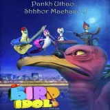 Bird Idol Album