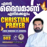 Christian Prayer Episode 603 (Ente Daivamanu Enikkellam)