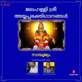 Ellam Marukkum Album