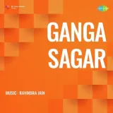 O Ganga Maiya - Ganga Sagar
