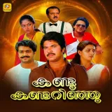 Thazham Pookkal Thedum