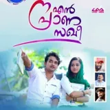 En Prana Sakhi Album