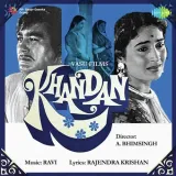 Aa Dance Karen Thora Romance Karen - Khandan