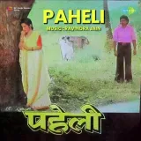 Paheli Album