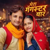 Mera Gangaster Yaar - Riya Kumari Album