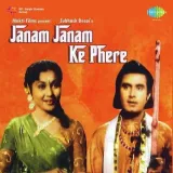 Tu Hai Ya Nahin Bhagwan - Janam Janam Ke Phere
