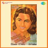 Leke Jiya Piya Kahan Jaoge - Madh Bhare Nain