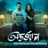 Antarjaal-Title Track Album