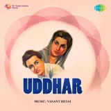 Badar Ki Chadar Mein Bijuriya - Uddhar