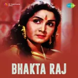 Bhakta Raj Album