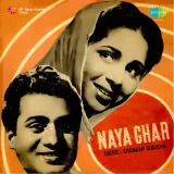 Naya Ghar Album