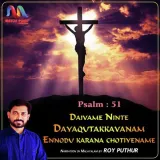 Daivame Ninte Dayaqutakkavanam Ennodu Karana Chotiyename (Psalm 51)