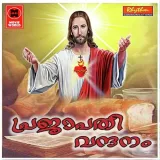 Kaalvari Maamala Pole Album
