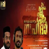 Kaanthiyezhum Sahadha Album