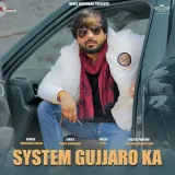 System Gujjaro Ka