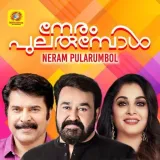 Kanni Kathirmani Thedum