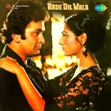 Bade Dil Wala Album