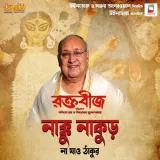 Nakku Nakur Na Jao Thakur Album