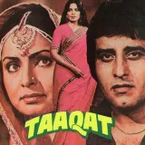 O Teri Nindiya Ko Lag Jaye - Taaqat