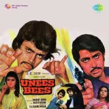 Unees Bees Album