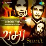 Insaaf Tera Dekha - Shama