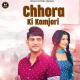 Chhora Ki Kamjori