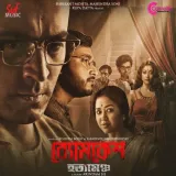 Byomkesh Hotyamancha Album