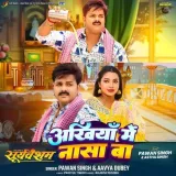 Ankhiya Me Nasa Ba Album