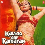Kalyug Aur Ramayan Album