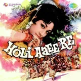 Holi Aaee Re Album