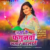 Aso Ke Fagunva Bhatar Badlaihen Album