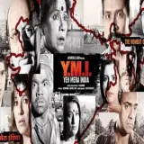 Y.M.I. - Yeh Mera India Album