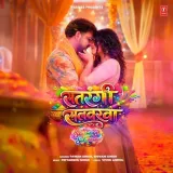 Satrangi Salwarwa - Pawan Singh Album