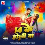 14 Ke Holi Ba Album