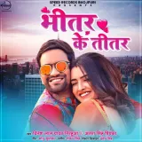 Bhitar Ke Titar Album