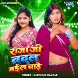 Rajaji Badal Gail Bade Album