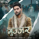 Gujjar Album