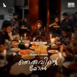 Theruvinte Mon (From Saina Music Indie)