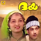 Neeyen Kaamamohini Album