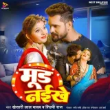 Mood Naikhe - Khesari Lal Yadav Album