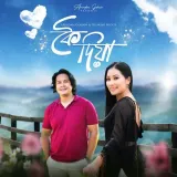 Koi Diya
 - Arindam Gohain Album