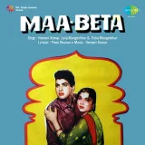 Chhan Chhan Payal Chhanke - Maa Beta