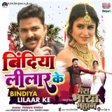 Bindiya Lilaar Ke Album
