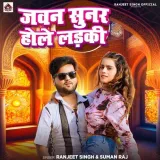 Jawan Sunar Hole Ladki