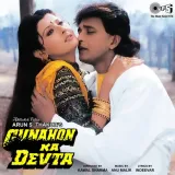 Gunahon Ka Devta Album