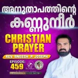 Christian Prayer Episode 459 (Anuthapathinte Kannuneer) Album