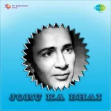 Joru Ka Bhai Album
