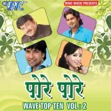 Ego Nemua Du Char Go Mirchi