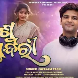 Biswa Sundari - Swayam Padhi Album